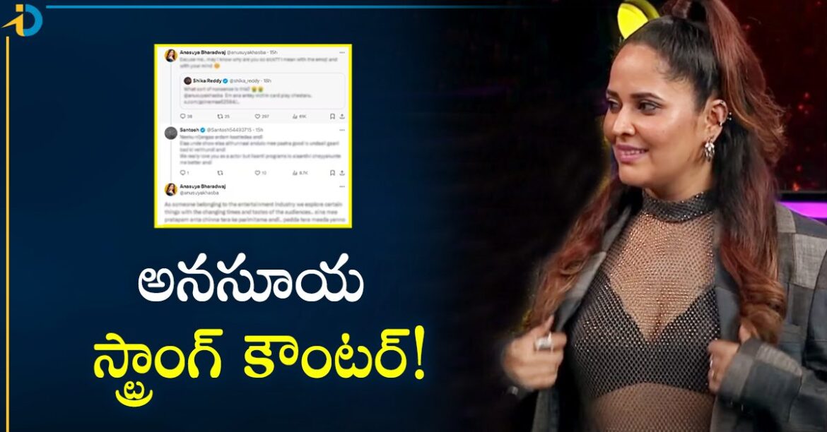  Anasuya Bharadwaj: ట్రోలర్స్ కు అనసూయ స్ట్రాంగ్ కౌంటర్!  గట్టిగా ఇచ్చి పడేసింది!
