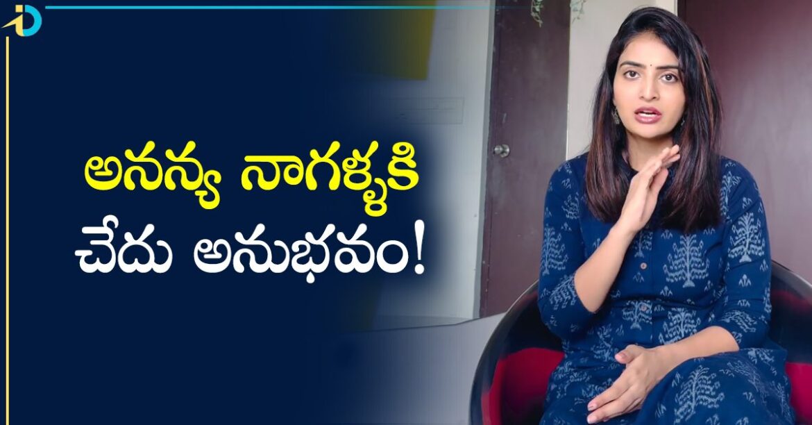  హీరోయిన్ అనన్య నాగళ్ళకి చేదు అనుభవం!  కెమెరా ముందుకి వచ్చి అసలు నిజాలు!
